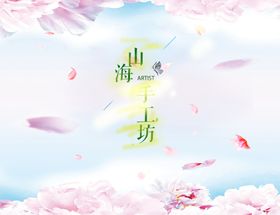 花艺手工坊