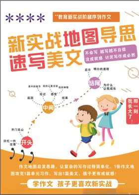 作文格