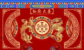 某府大喜结婚大背景