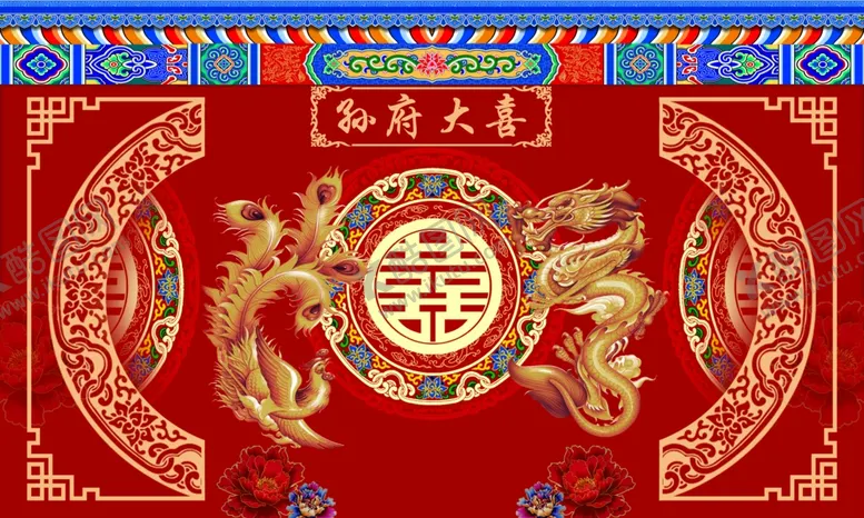 编号：59876403312342547555【酷图网】源文件下载-某府大喜结婚大背景