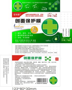 创面保护膜包装设计展开图