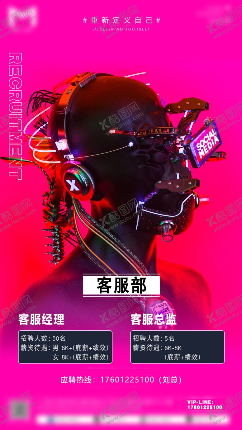 编号：33021805070736357031【酷图网】源文件下载-酒吧招聘