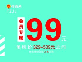 衣你而来