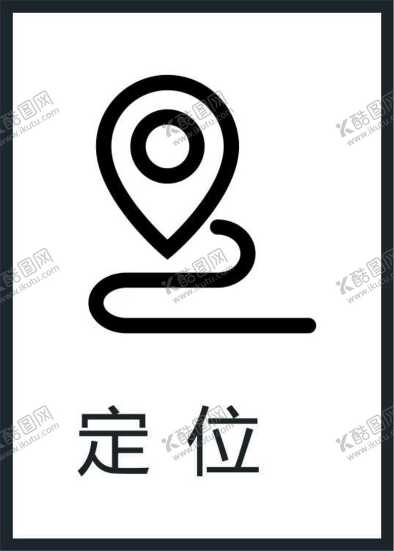 定位图标签签