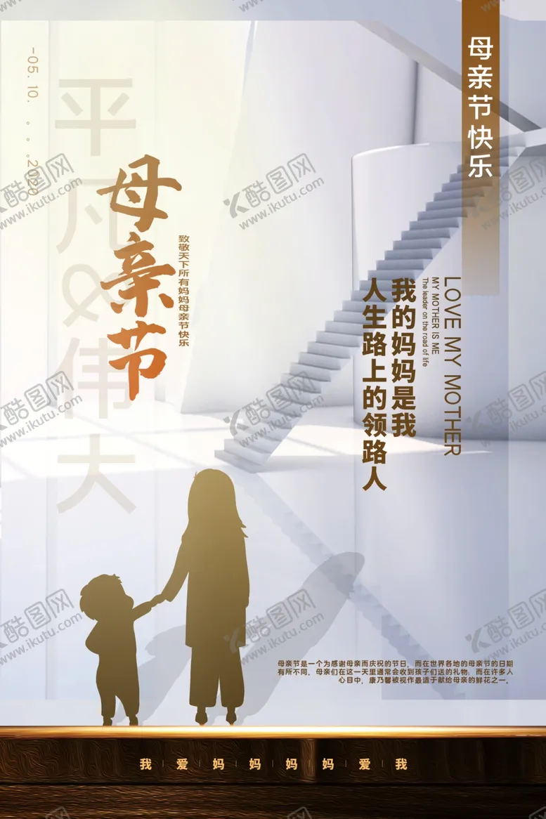编号：77234806172053169611【酷图网】源文件下载-母亲节