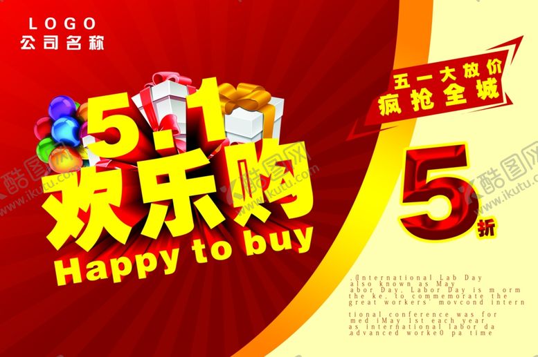 编号：92458710222307239838【酷图网】源文件下载-劳动节