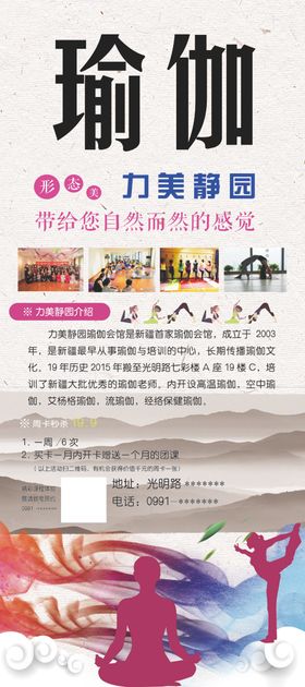 瑜伽展架