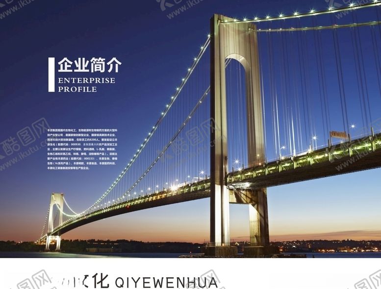 编号：61531405150631061670【酷图网】源文件下载-企业文化