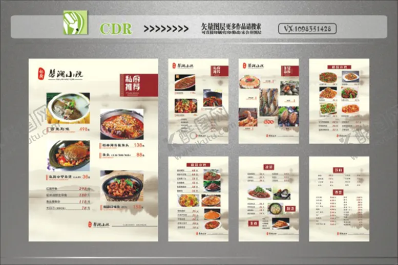 编号：91053001181938411957【酷图网】源文件下载-菜单