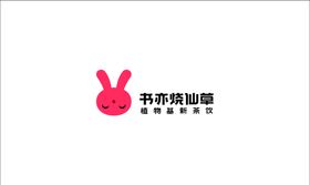 书亦烧仙草logo