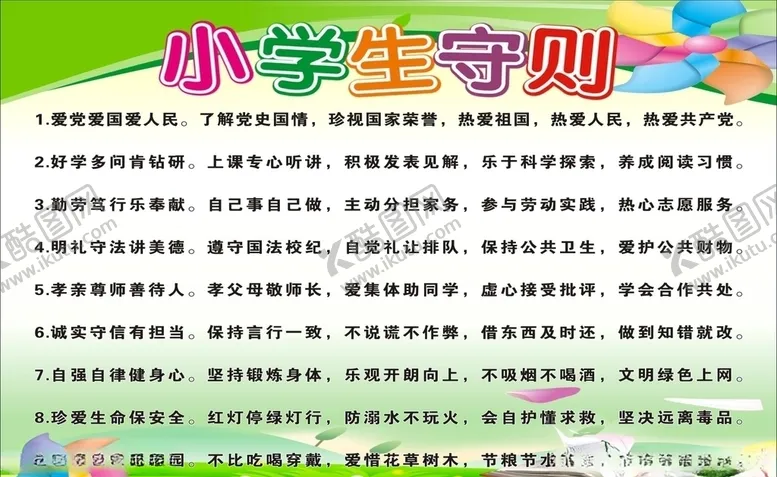 编号：73360606280243449652【酷图网】源文件下载-德才