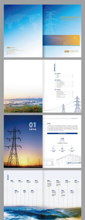 电缆企业画册