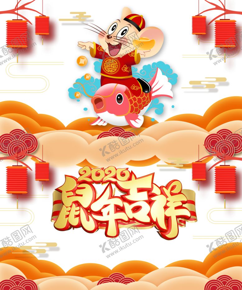 编号：46272310021220226901【酷图网】源文件下载-祥云