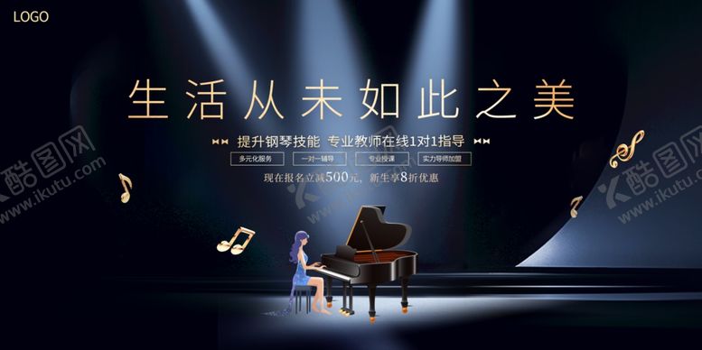 编号：54678402121350137081【酷图网】源文件下载-钢琴培训班展板