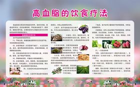 高血脂的防治方法