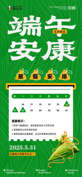 公司放假通知