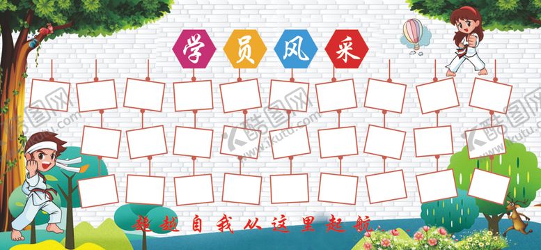 编号：33632005131429072152【酷图网】源文件下载-跆拳道