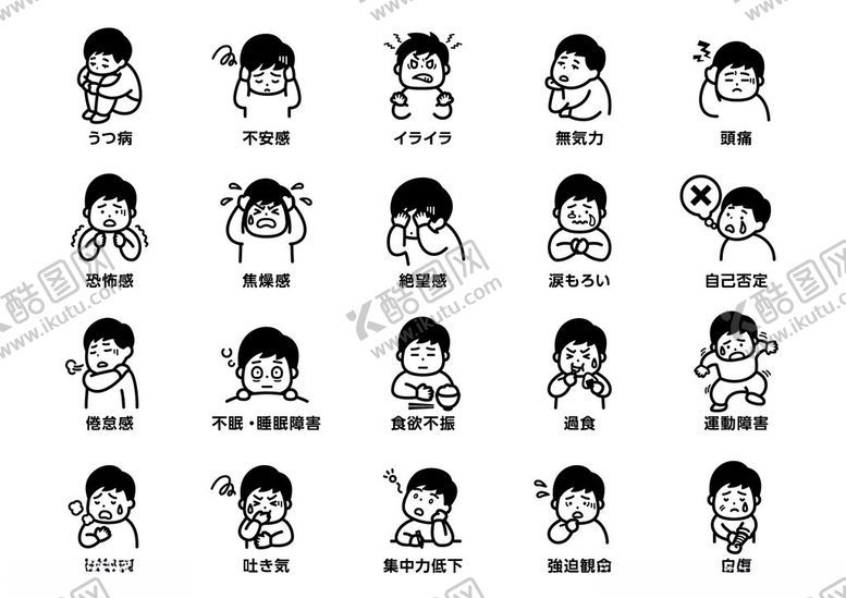 编号：92898806291552121477【酷图网】源文件下载-卡通人物表情集合