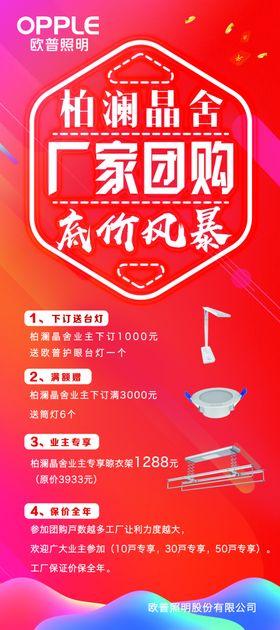 欧普厂家团购低价风暴展架