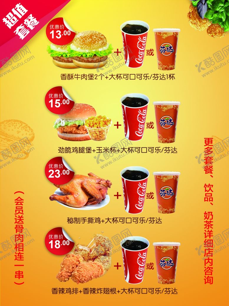 编号：17568505111330406945【酷图网】源文件下载-汉堡