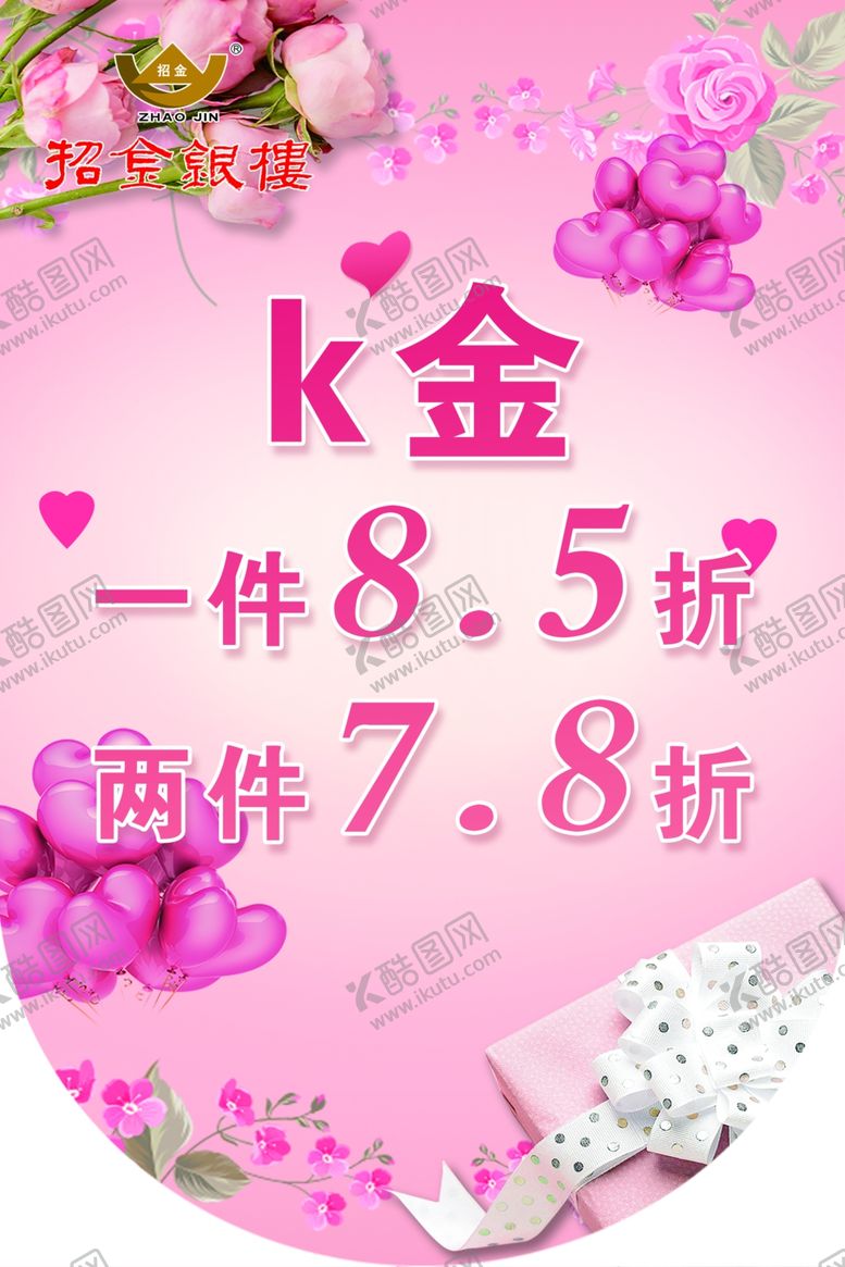 编号：18954306280611461780【酷图网】源文件下载-黄金钻石珠宝