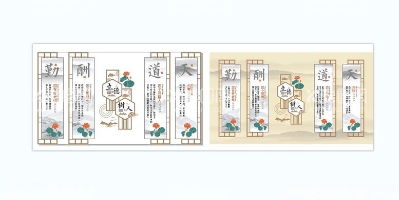 编号：37709502141812114143【酷图网】源文件下载-天道酬勤四有好老师立德树人