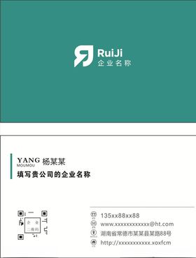 公司名片