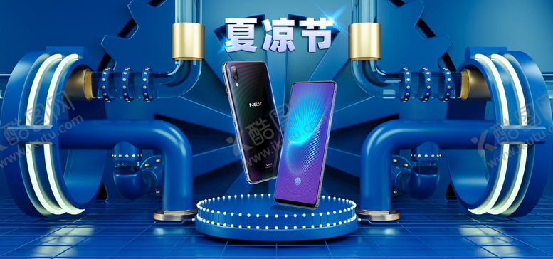 编号：79085410070137246521【酷图网】源文件下载-夏凉节