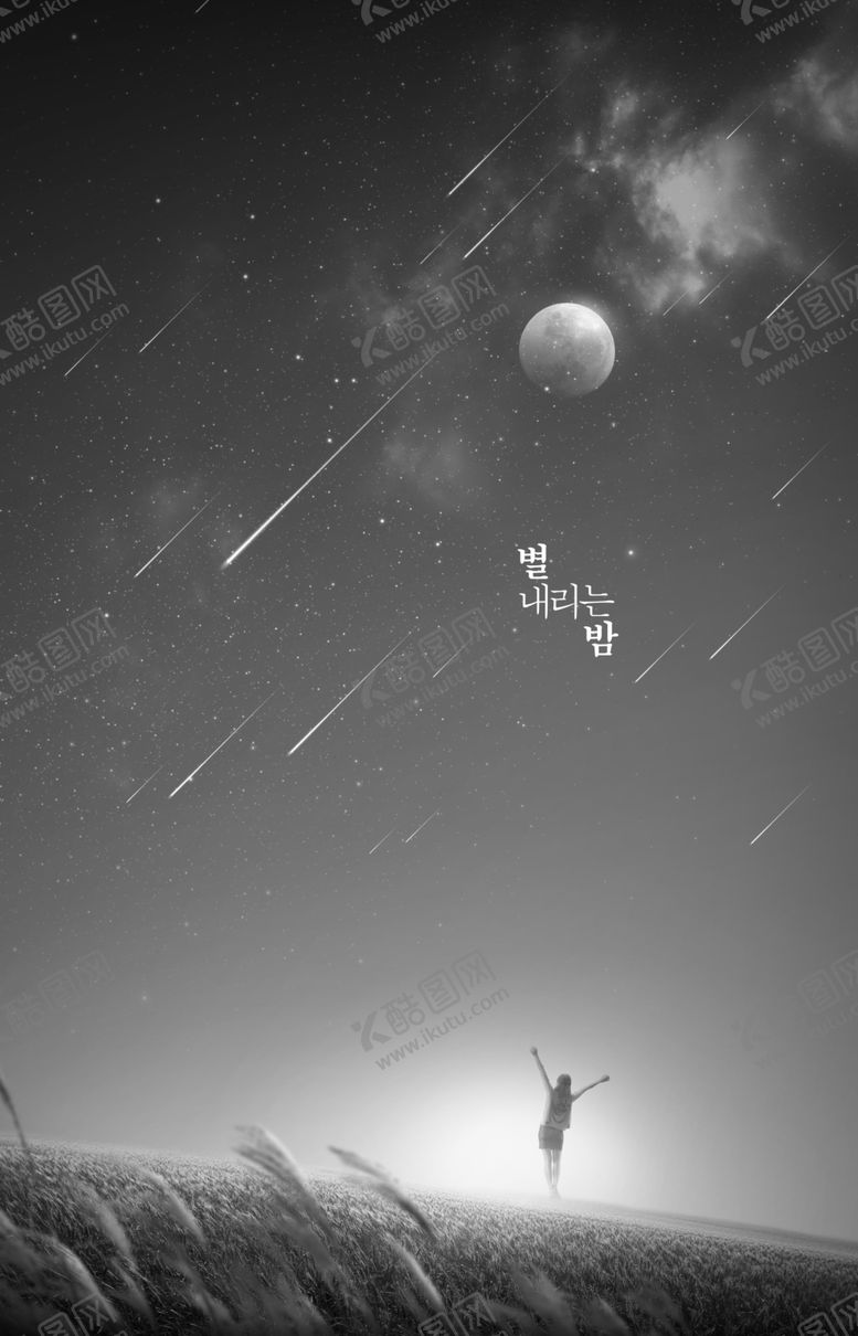 编号：54450605120514494752【酷图网】源文件下载-星空海拔打开彩色