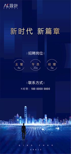 编号：09267409291743081273【酷图网】源文件下载-海报地产招聘人才精英城市