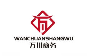 万川商务