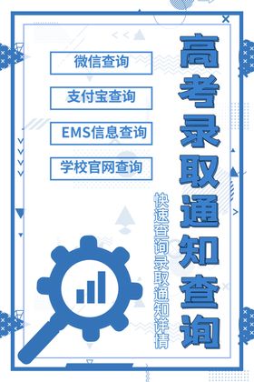 高考