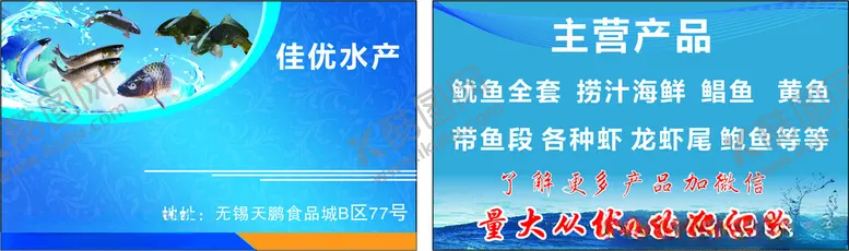 编号：98927402222222313722【酷图网】源文件下载-海鲜水产
