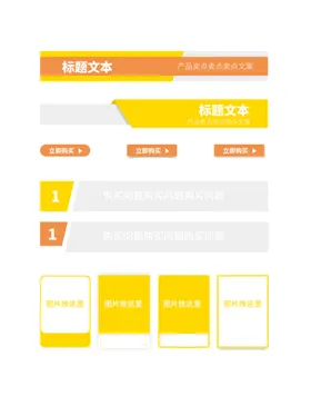 标题框详情页素材