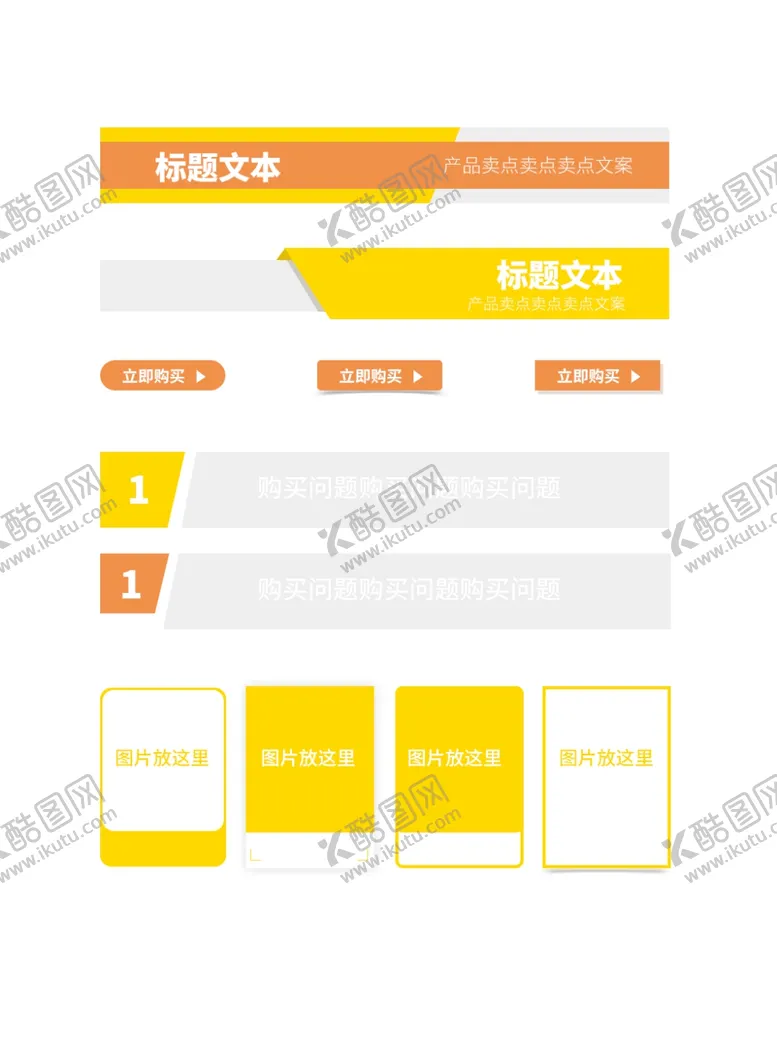 编号：10324102151445512093【酷图网】源文件下载-标题框详情页素材