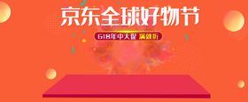 年中大促海报