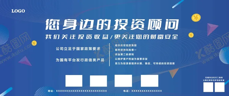编号：79133701190904233759【酷图网】源文件下载-公交车站广告投资金融海报