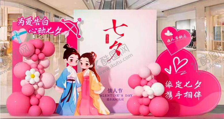 编号：92073602170543486254【酷图网】源文件下载-七夕背景图