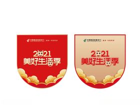 邮政牛年吊旗