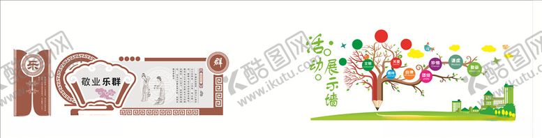 编号：61019610191211595356【酷图网】源文件下载-校园文化墙