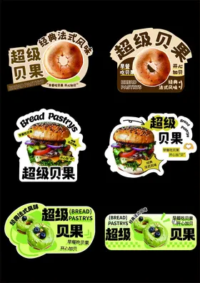 创意面包贴纸矢量图