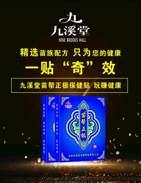 九溪堂
