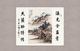 溪山烟树