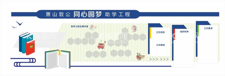 编号：45668111300050338218【酷图网】源文件下载-校园企业文化墙