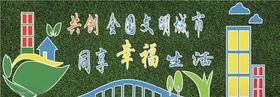 围挡草皮雕刻字