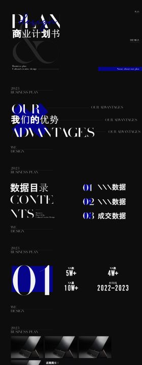 时尚黑白商业计划书PPT模板