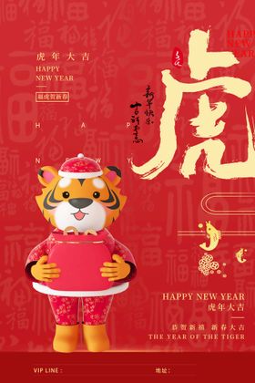 2022喜庆新年海报   