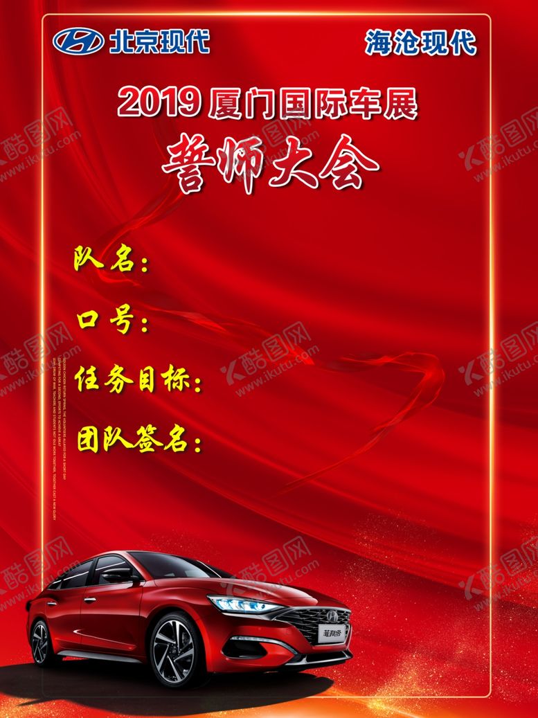编号：20739110171854228652【酷图网】源文件下载-誓师大会生死状