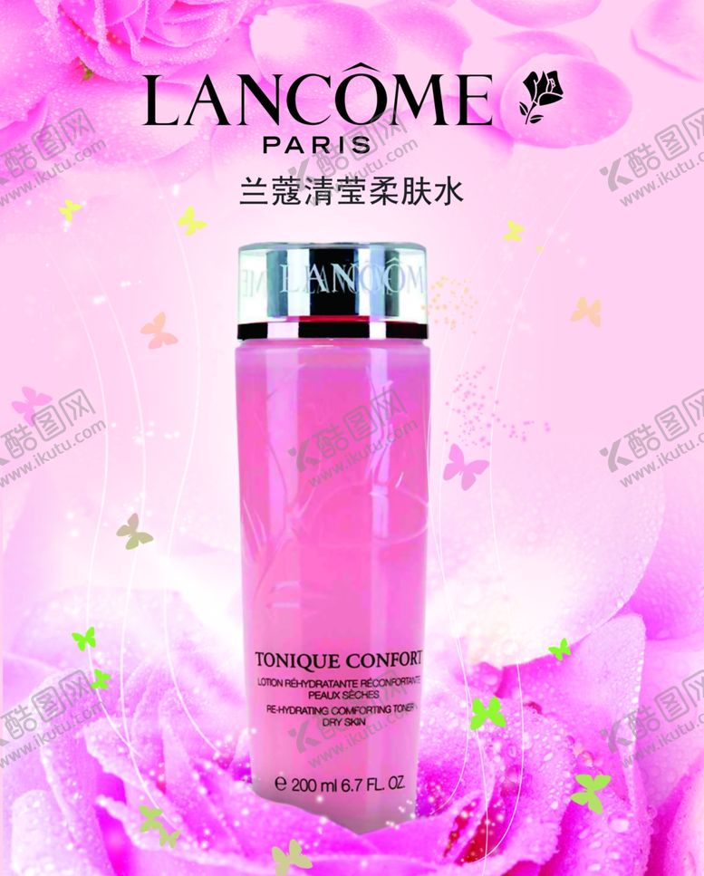 编号：32781606290448264252【酷图网】源文件下载-兰蔻大粉水