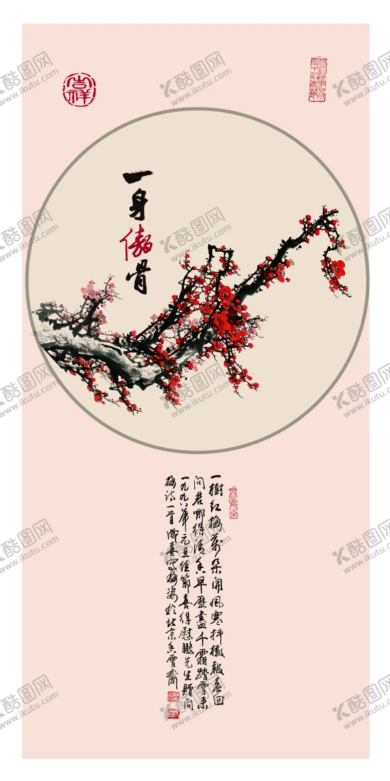 编号：26571909160134176509【酷图网】源文件下载-梅兰竹菊挂画